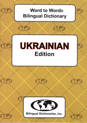 Ukrainian BD Word to Word® Dictionary